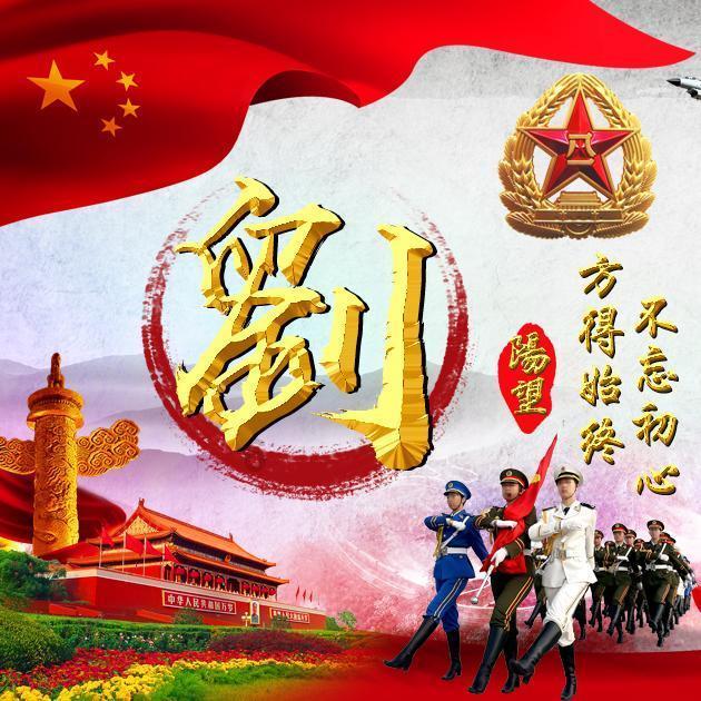 军装上三个拐一个星是什么职位?- 专业有问必答平台